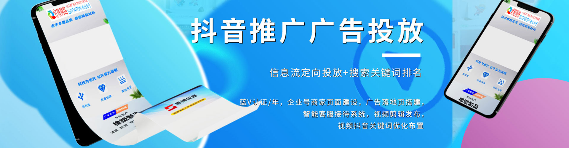 金城江竞价推广开户